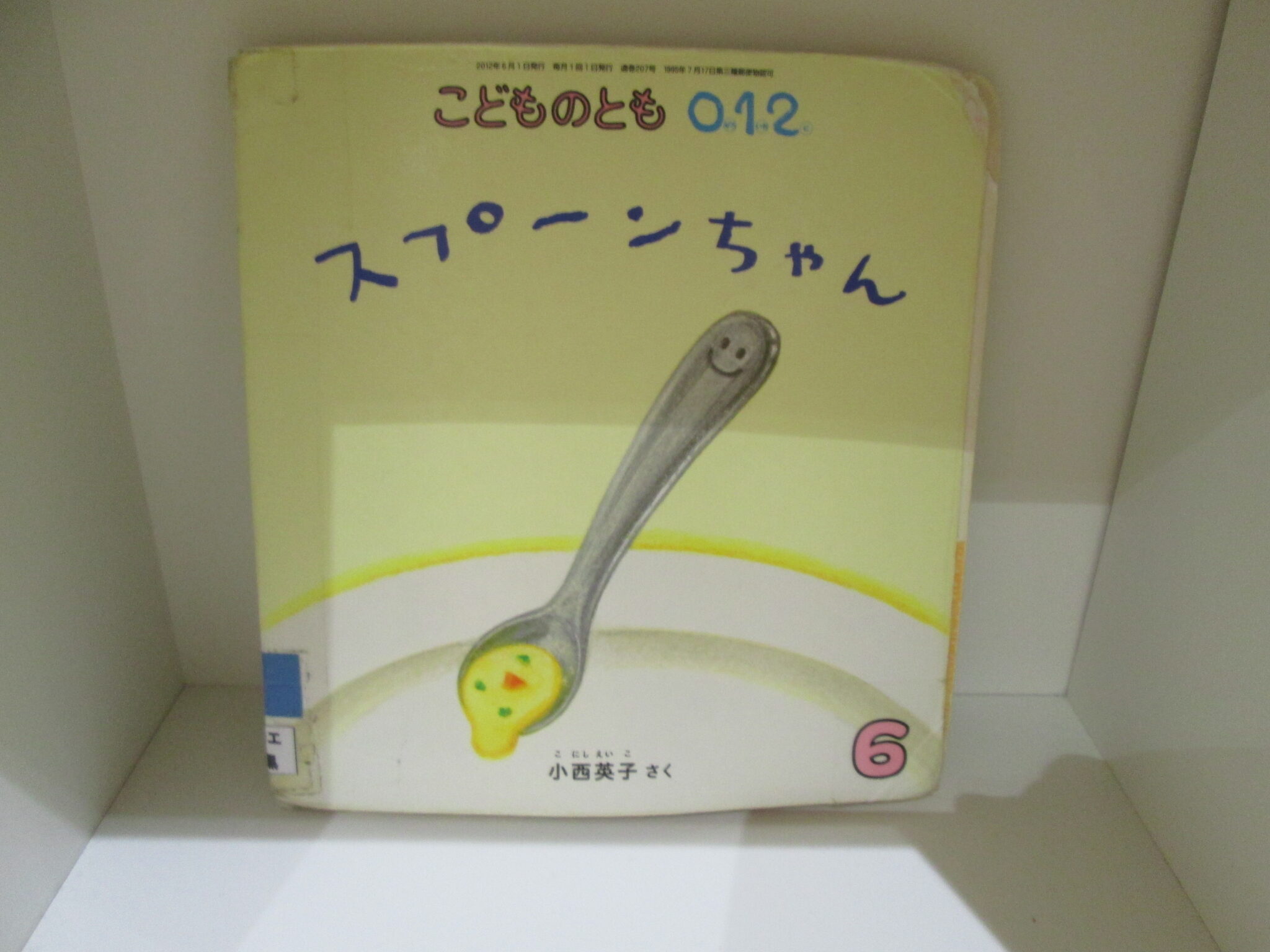 ⁂食育(6月) | アソシエブログ