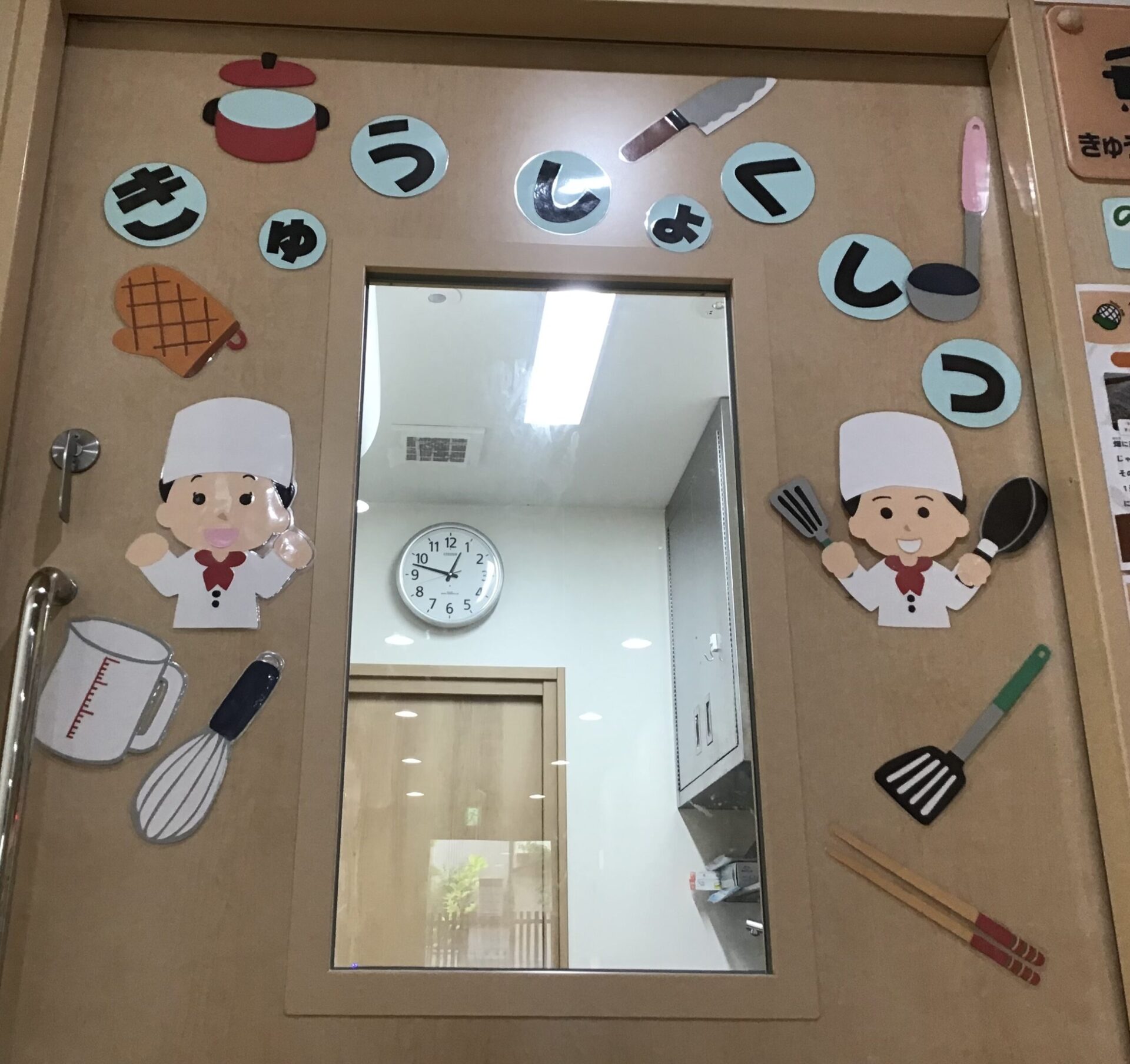 ⁂1月の食育活動