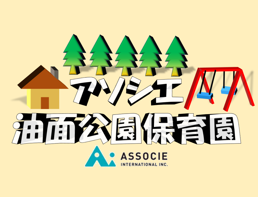 ”春”ですね！