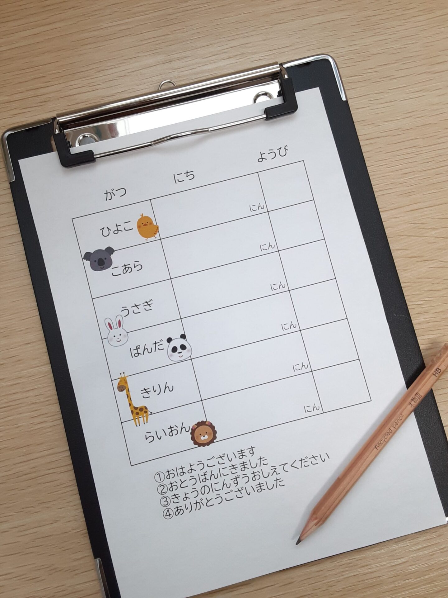 ぼくたち…おとうばん♪
