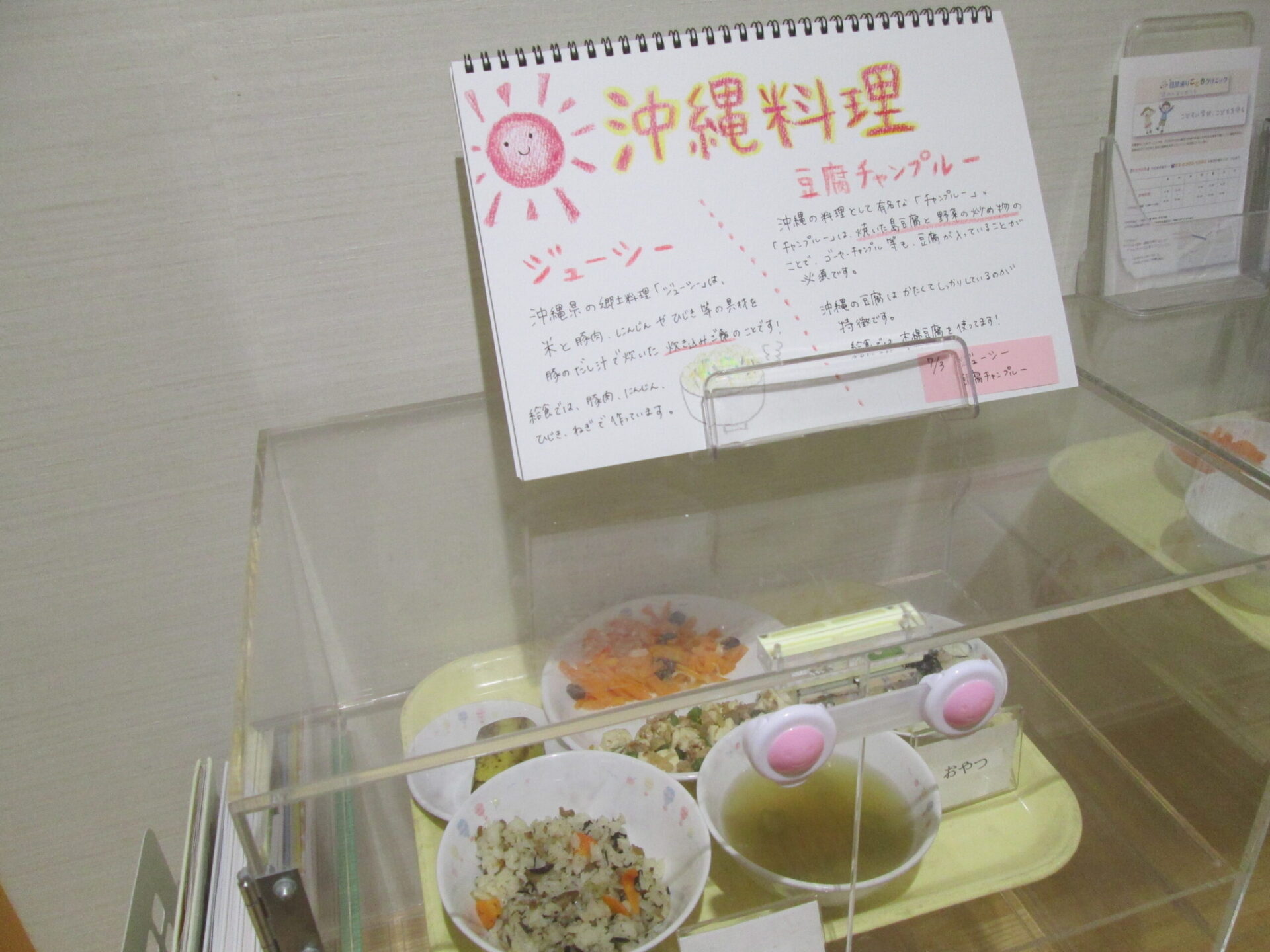⁂行事食（郷土料理/七夕メニュー）