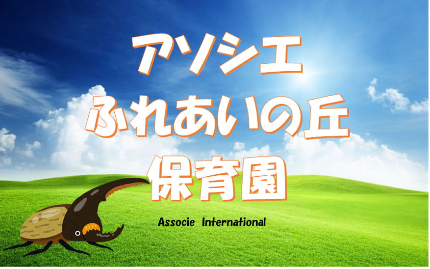 子育てサロン　9月のお知らせ