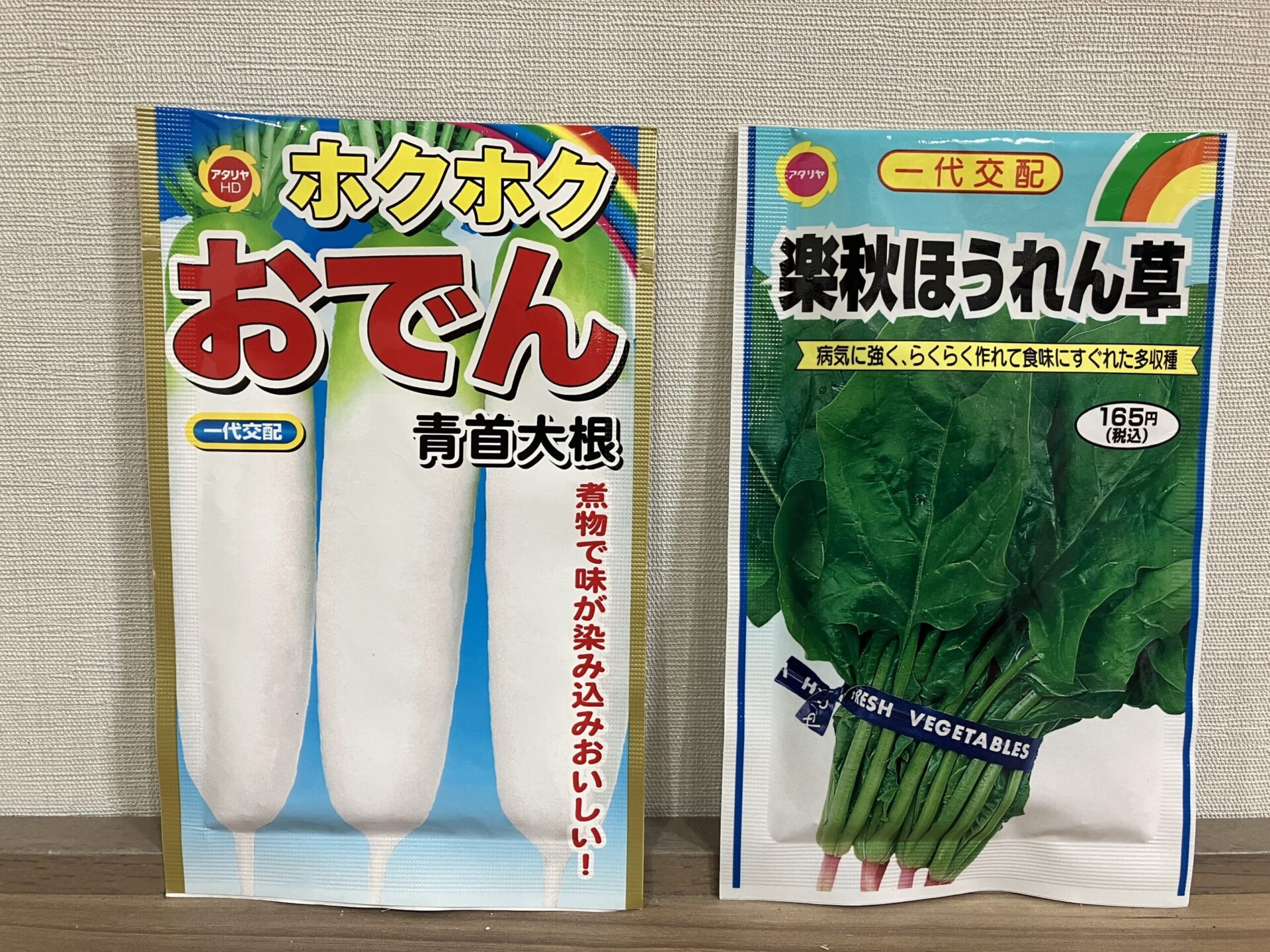 お野菜を育てよう♪