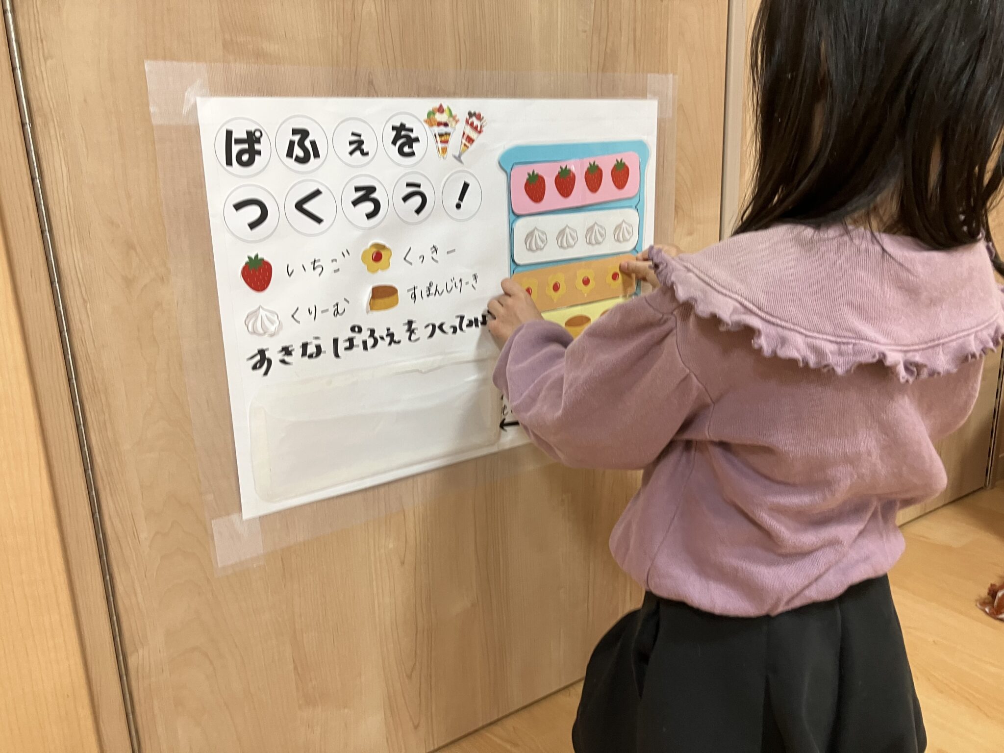 食育】パフェを作ってみよう!(幼児) | アソシエブログ