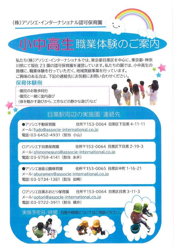 先生になって遊びませんか？