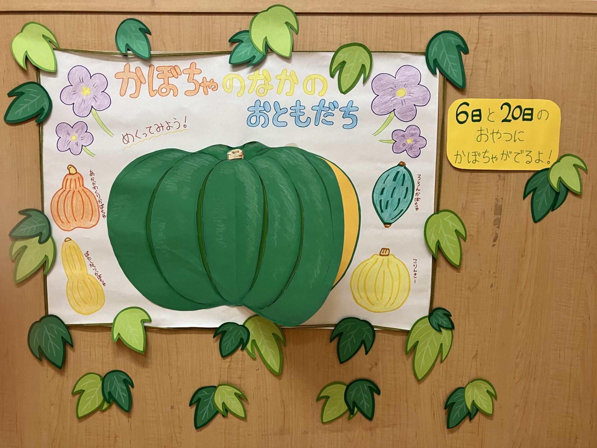 ⁂6月の絵本給食