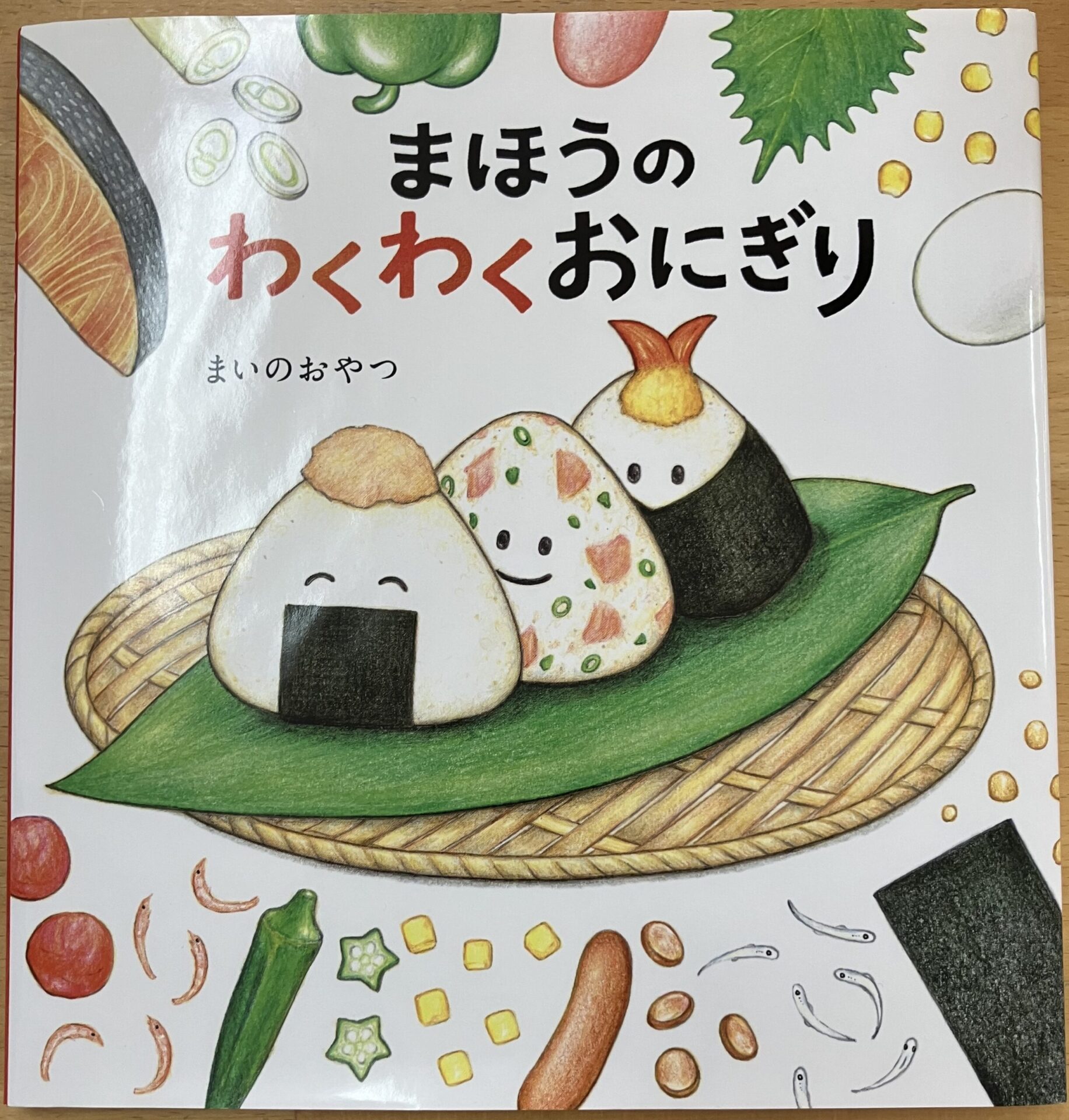 ⁂好きな具を選んで、おにぎりを作ろう♪