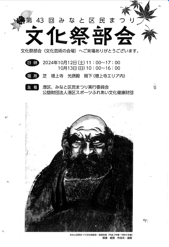 区民まつりが行われました！～作品展示編～