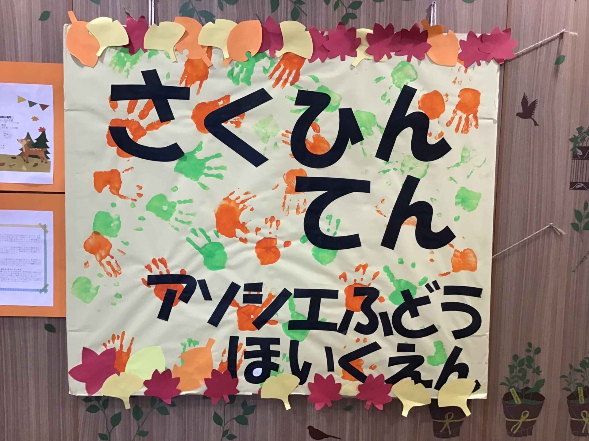 作品展WEEKを開催しました♪
