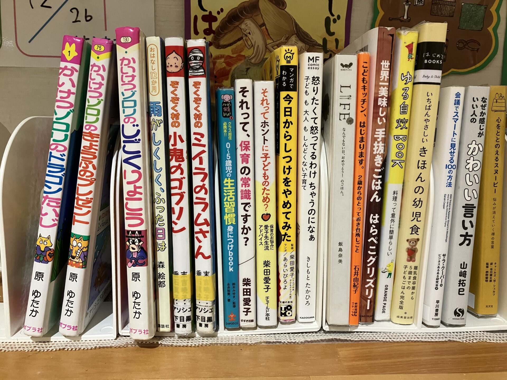 保護者向けの図書の貸し出しを実施します！