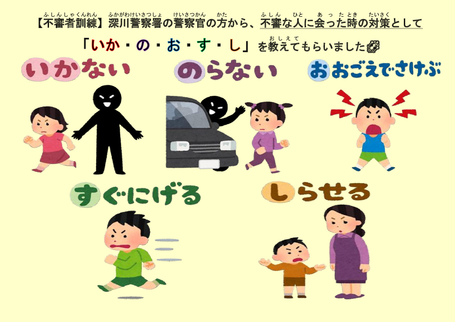 不審 者 扱い
