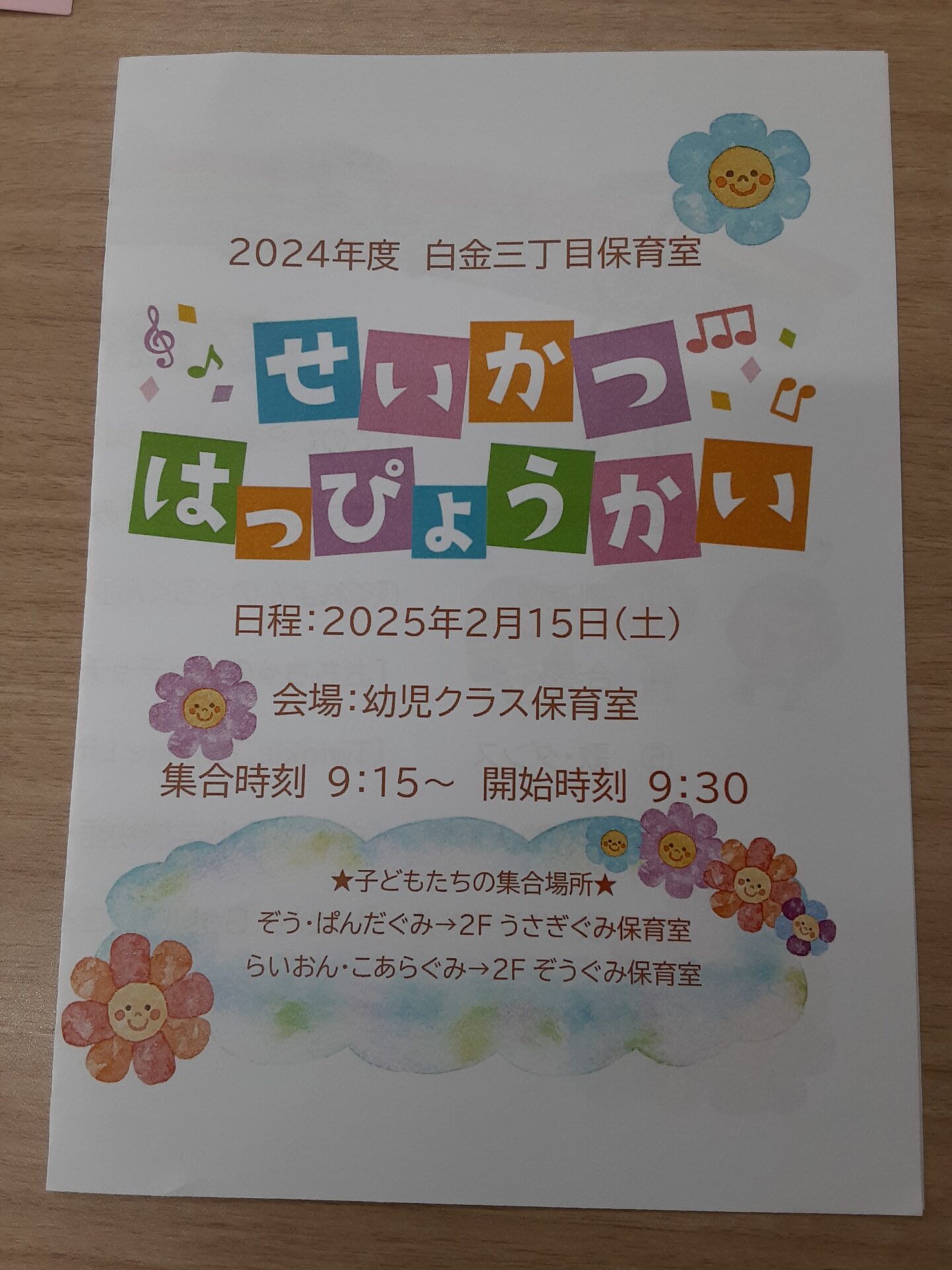 楽しかった発表会♪