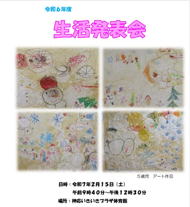 ★発表会★