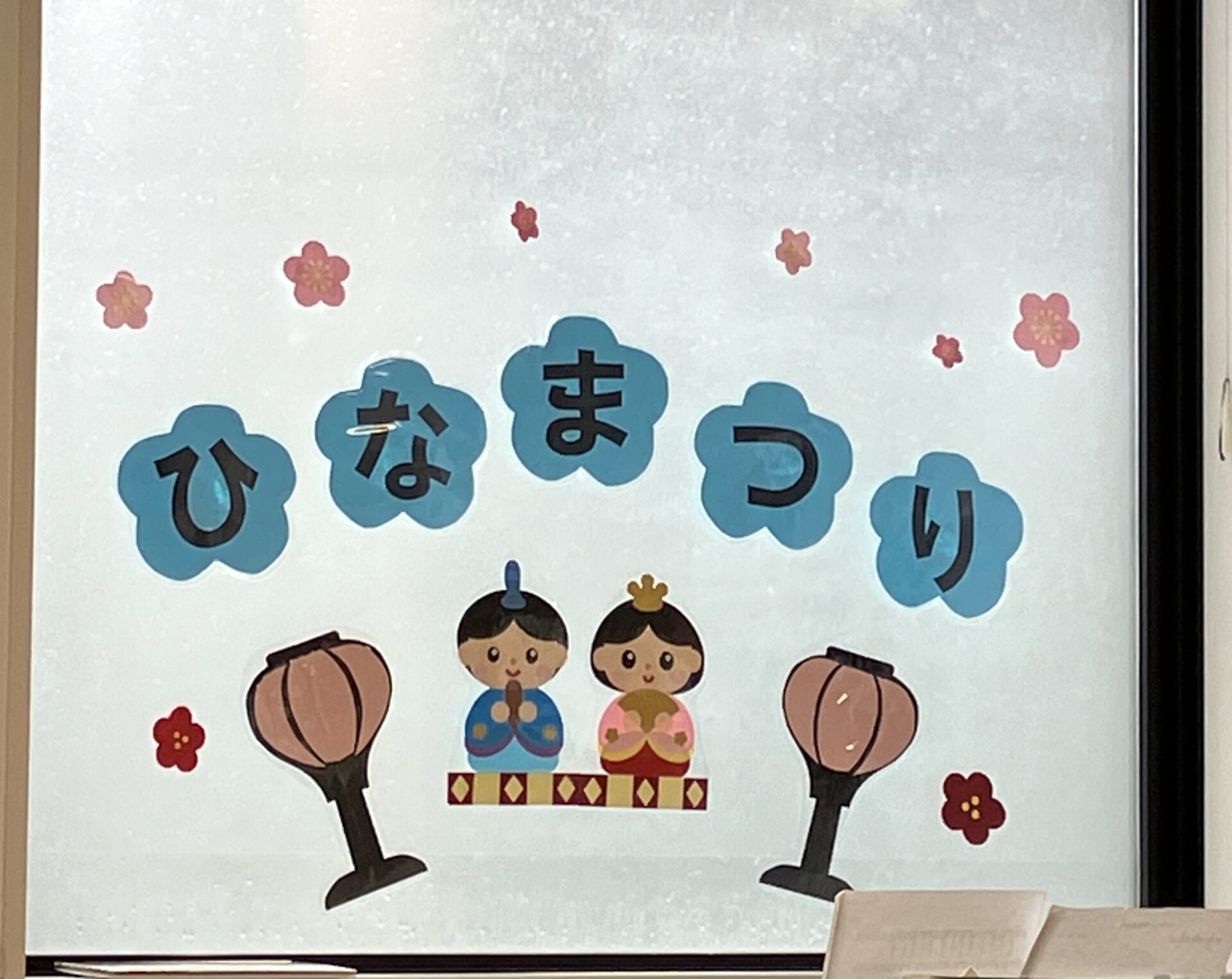 ひなまつり
