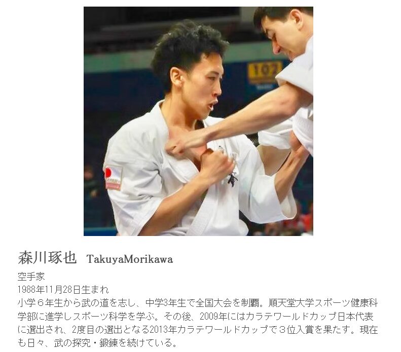 明光キッズ,明光キッズ池尻大橋,空手,習い事,学童,学童保育,民間学童,民間学童保育.民間,公設学童,お稽古,池尻大橋,池尻,大橋,目黒区,日本代表,森川琢也,料金,値段