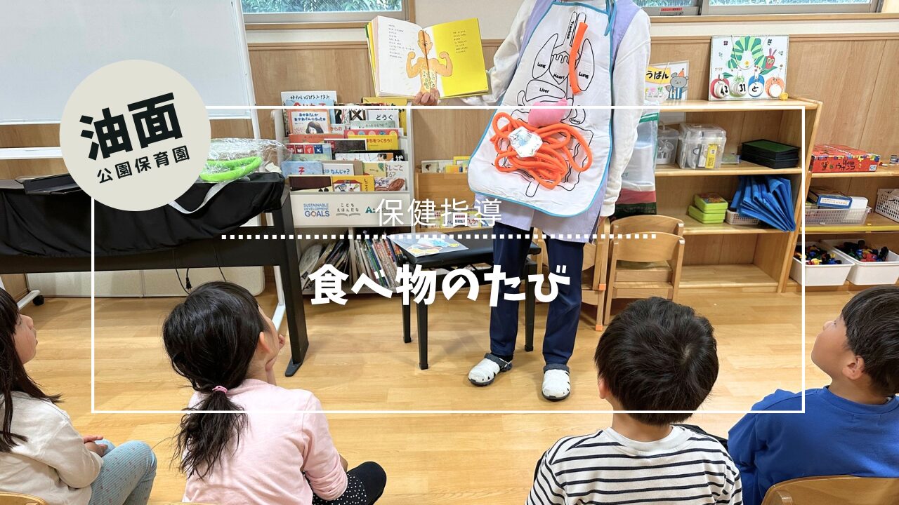 💉看護師による保健指導