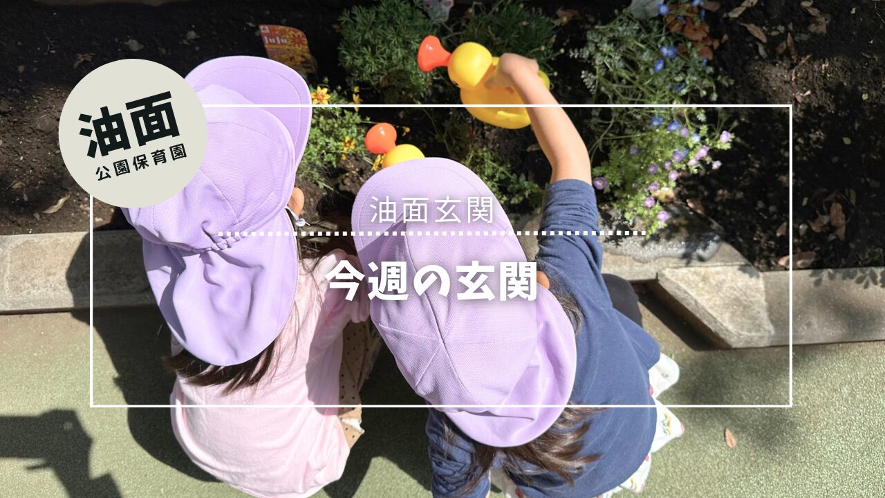 今週の玄関ランチボード
