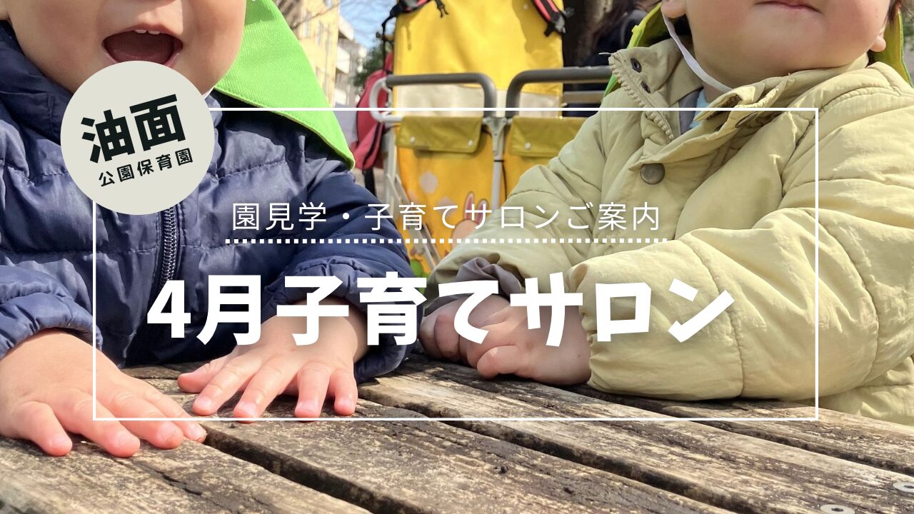 🤰子育てサロン土曜開催