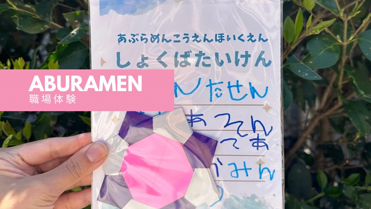 職場体験🙋‍♂️