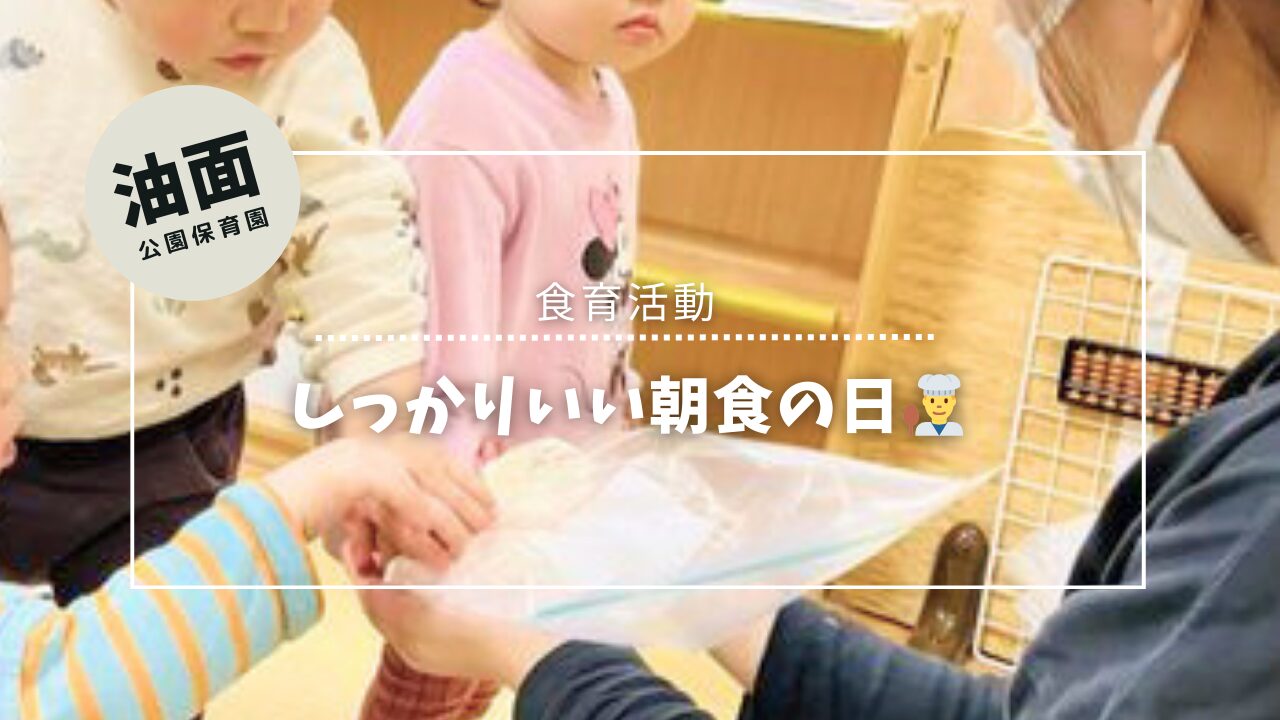 ⁂4月11日は何の日？