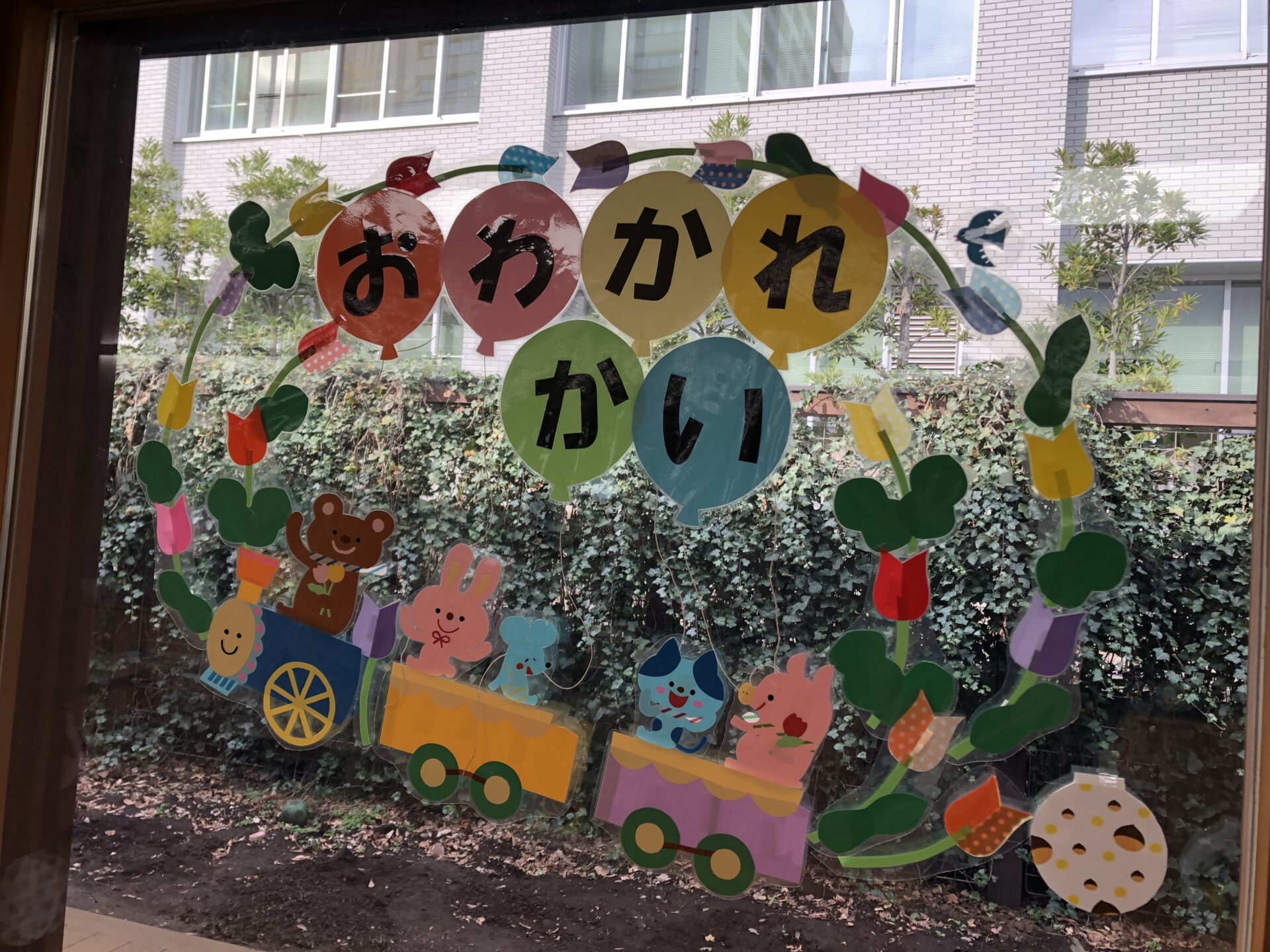 🌸おわかれかい🌸