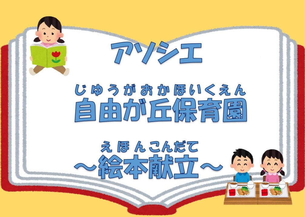 ⁂あっちゃん あがつく たべもの あいうえお📚
