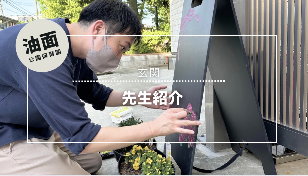 💁‍♂️玄関ランチボードの作成者は？