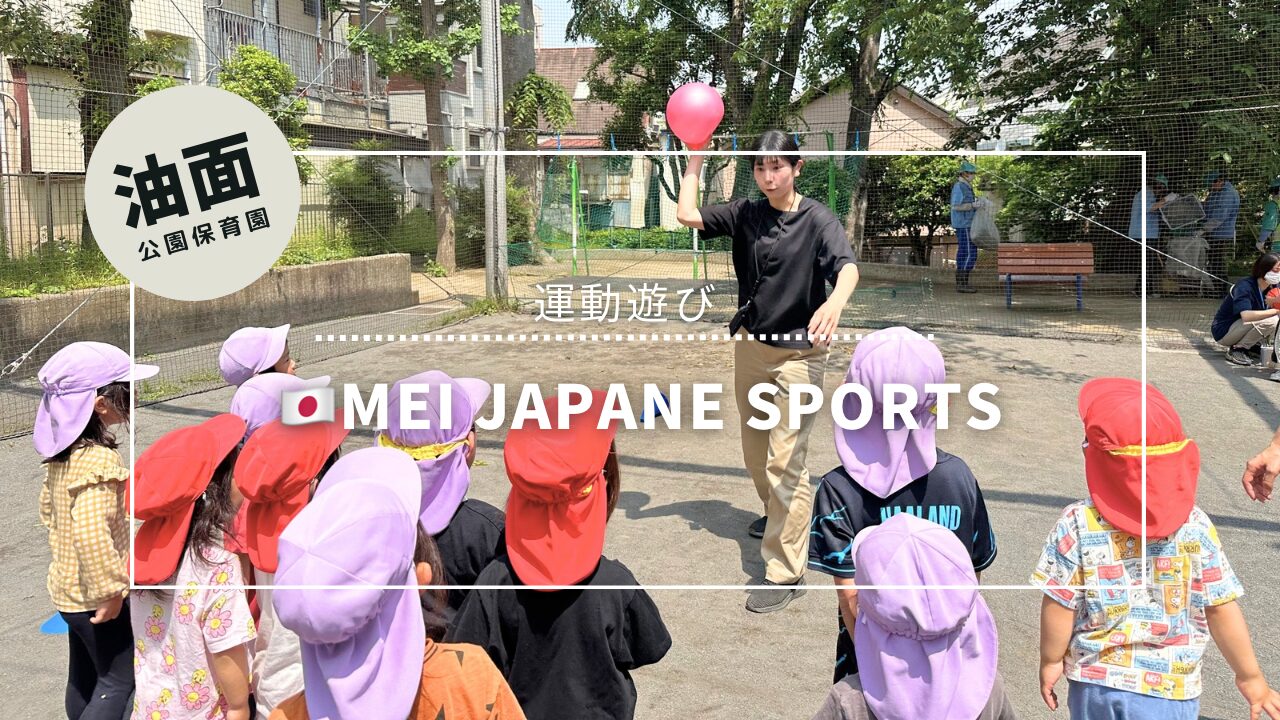 🗾MEI SPORTS JAPAN