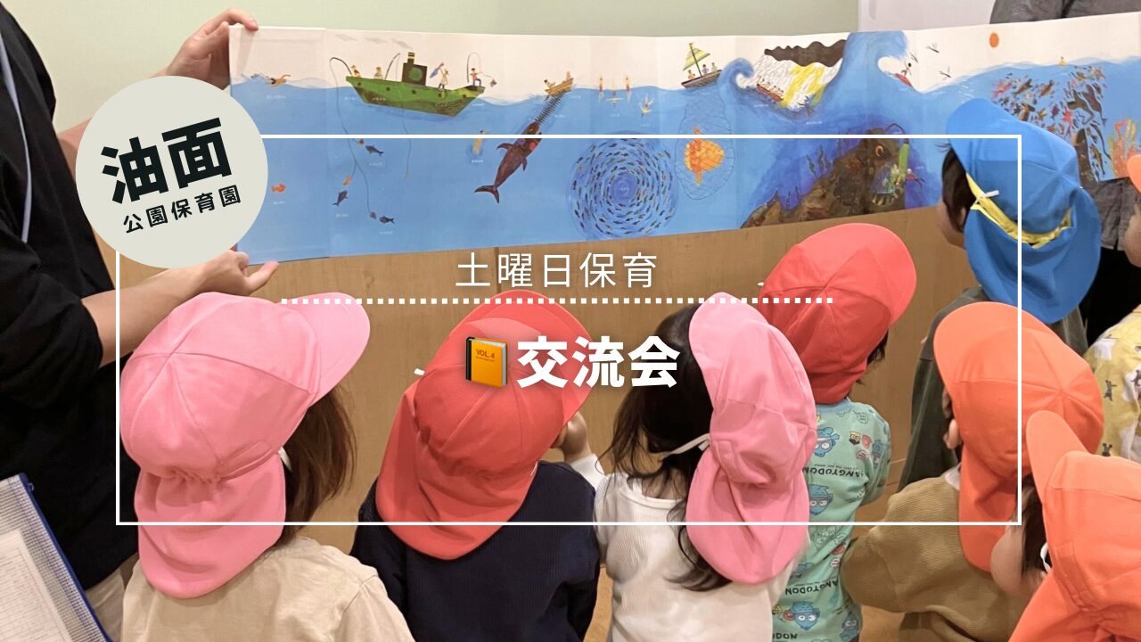 📚絵本イベント