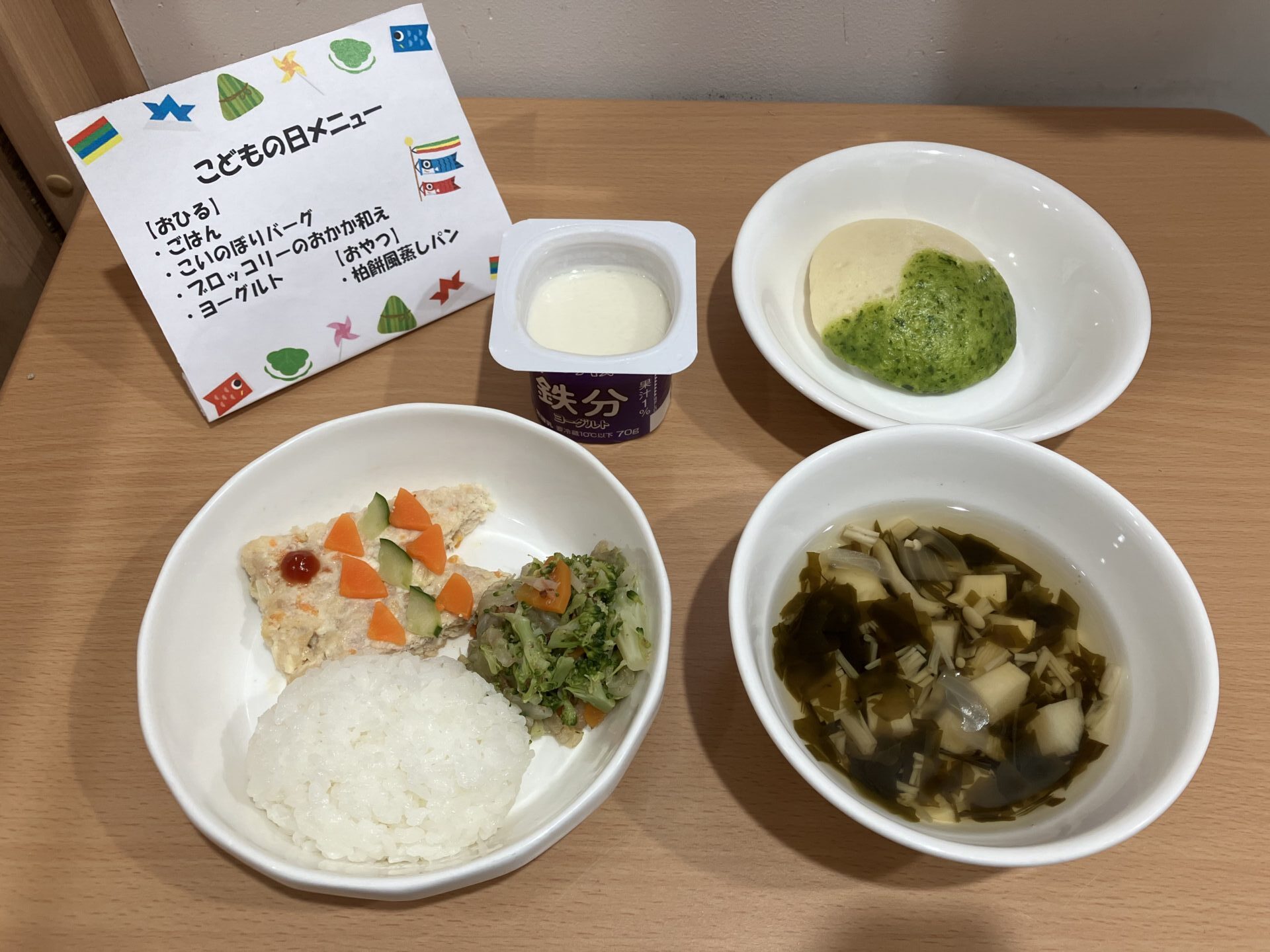 ⁂こどもの日メニュー