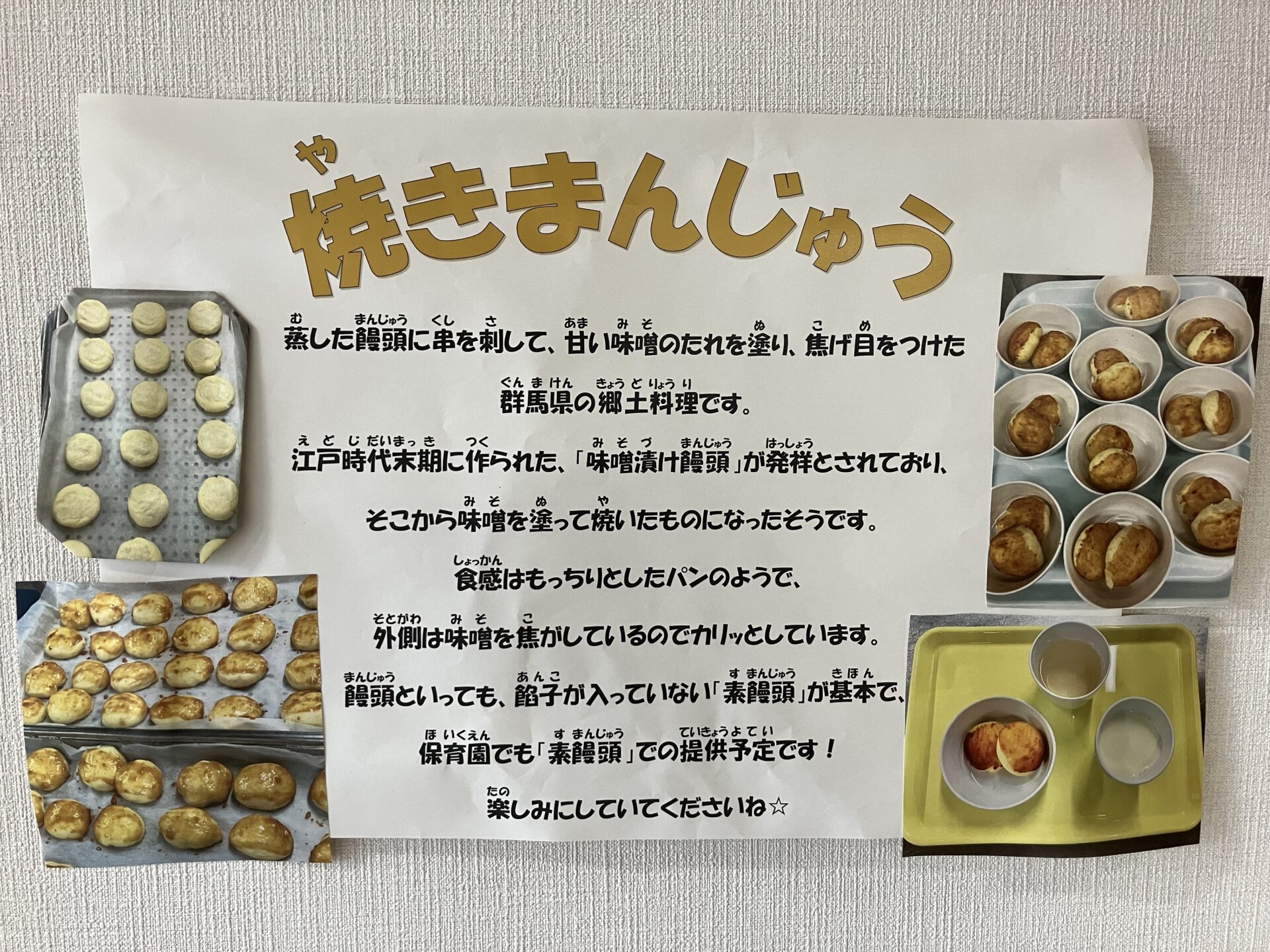 ⁂5月郷土料理・絵本の料理　