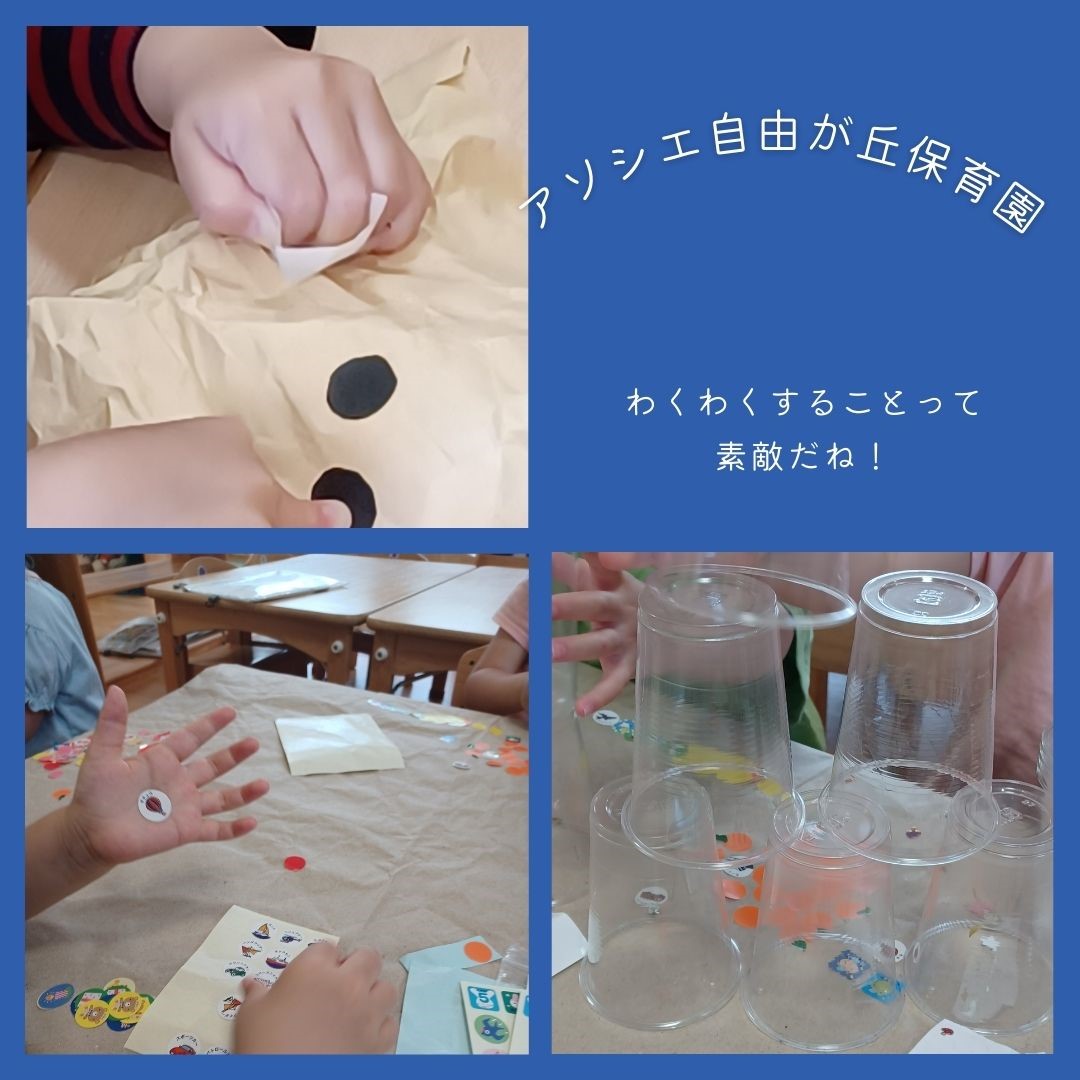 うさぎ組（２歳児）夢中になっています。