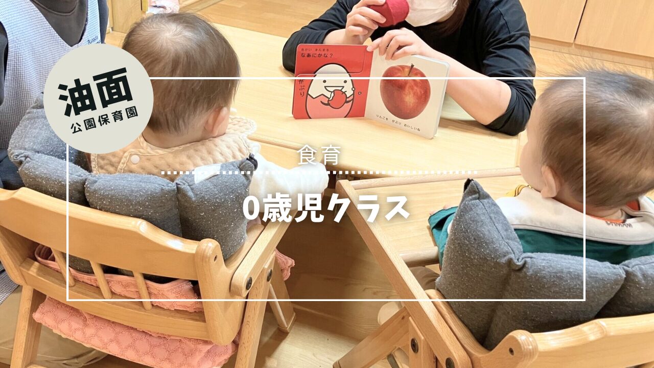 ⁂０歳食育🍼