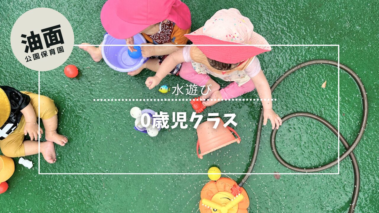 自慢のテラスにて水遊び
