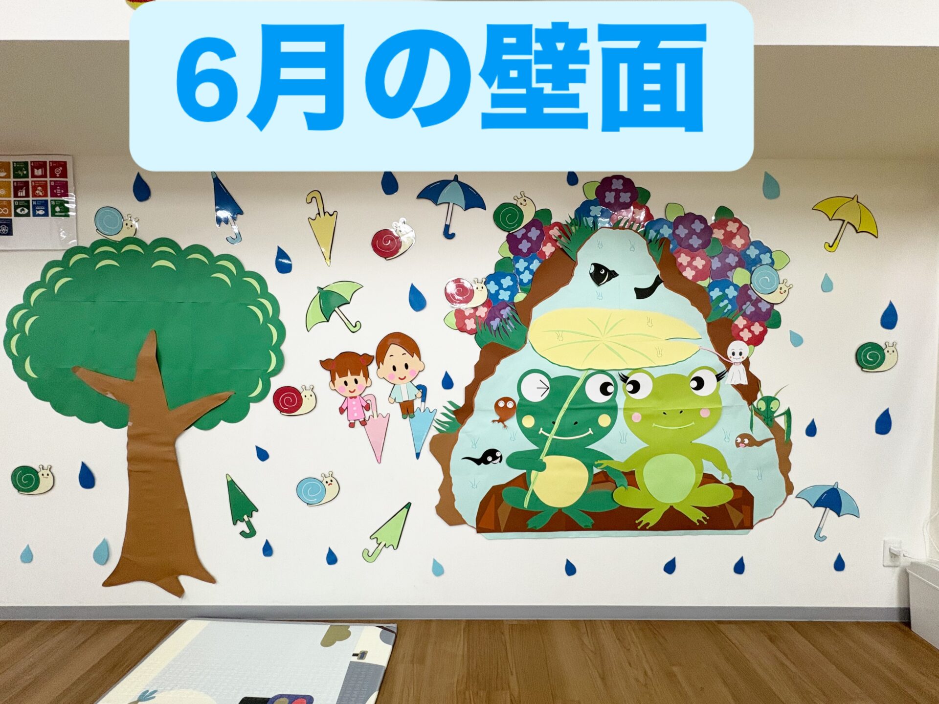 ☔6月の壁面装飾☔