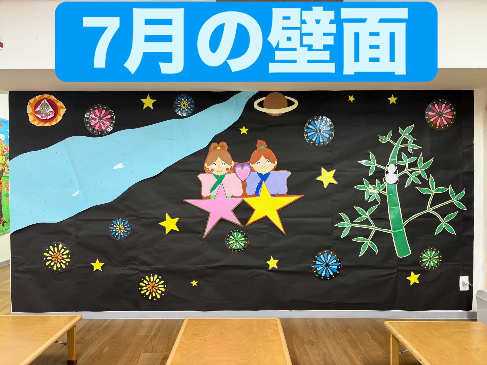 🎋７月の壁面装飾🎋