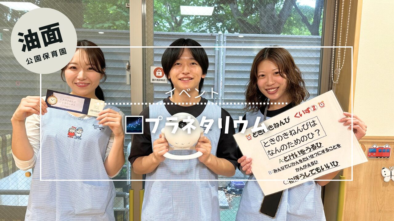 ６月10日って？