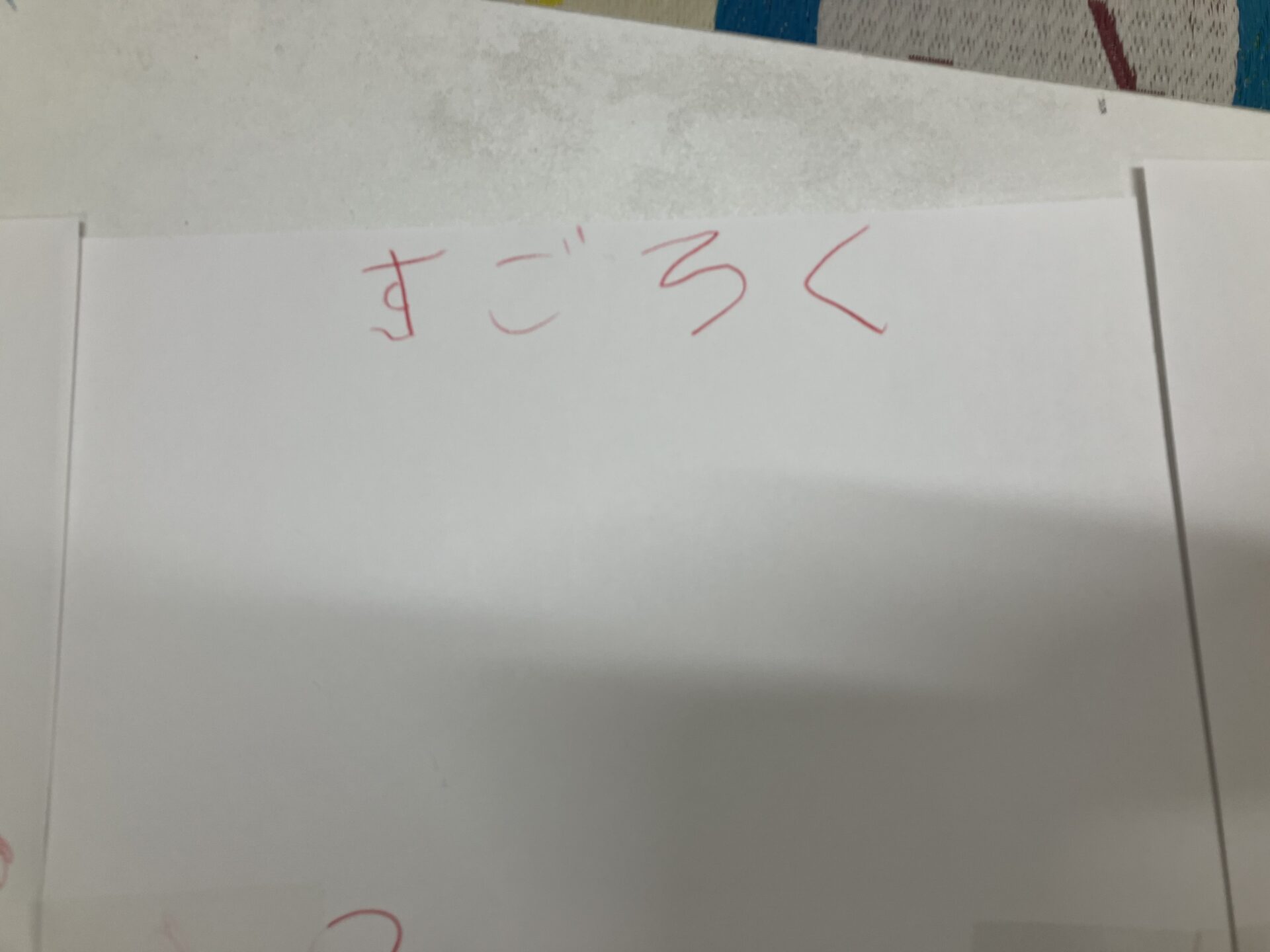 ５歳児・自由遊び「すごろく」