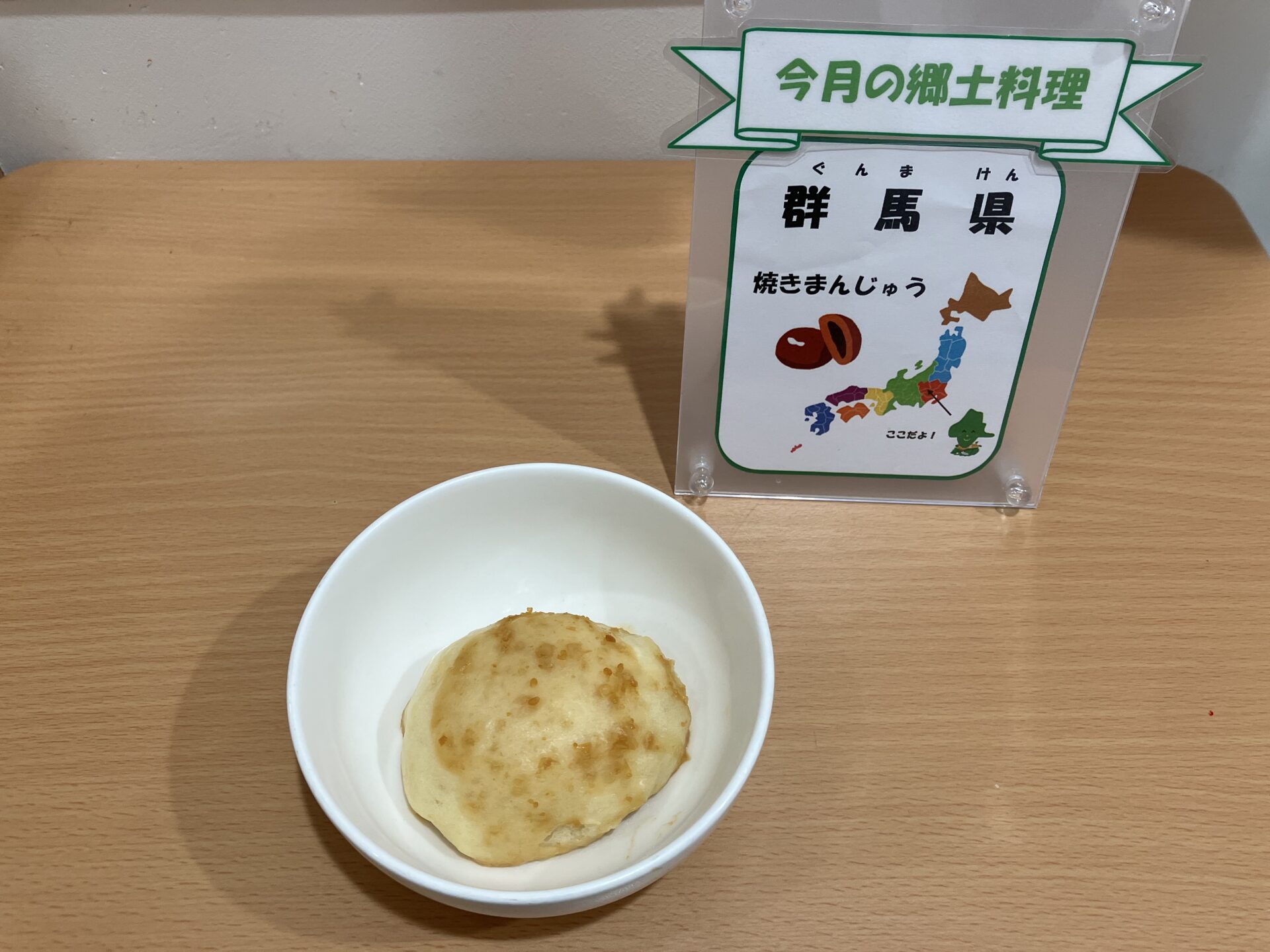 ⁂5月　行事食