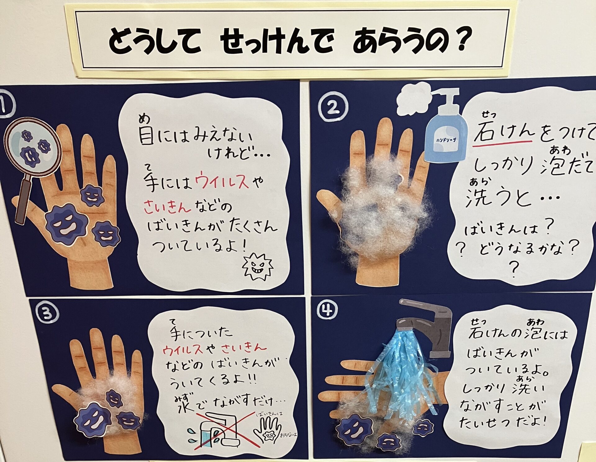 保健指導】上手に手を洗おう！ | アソシエブログ