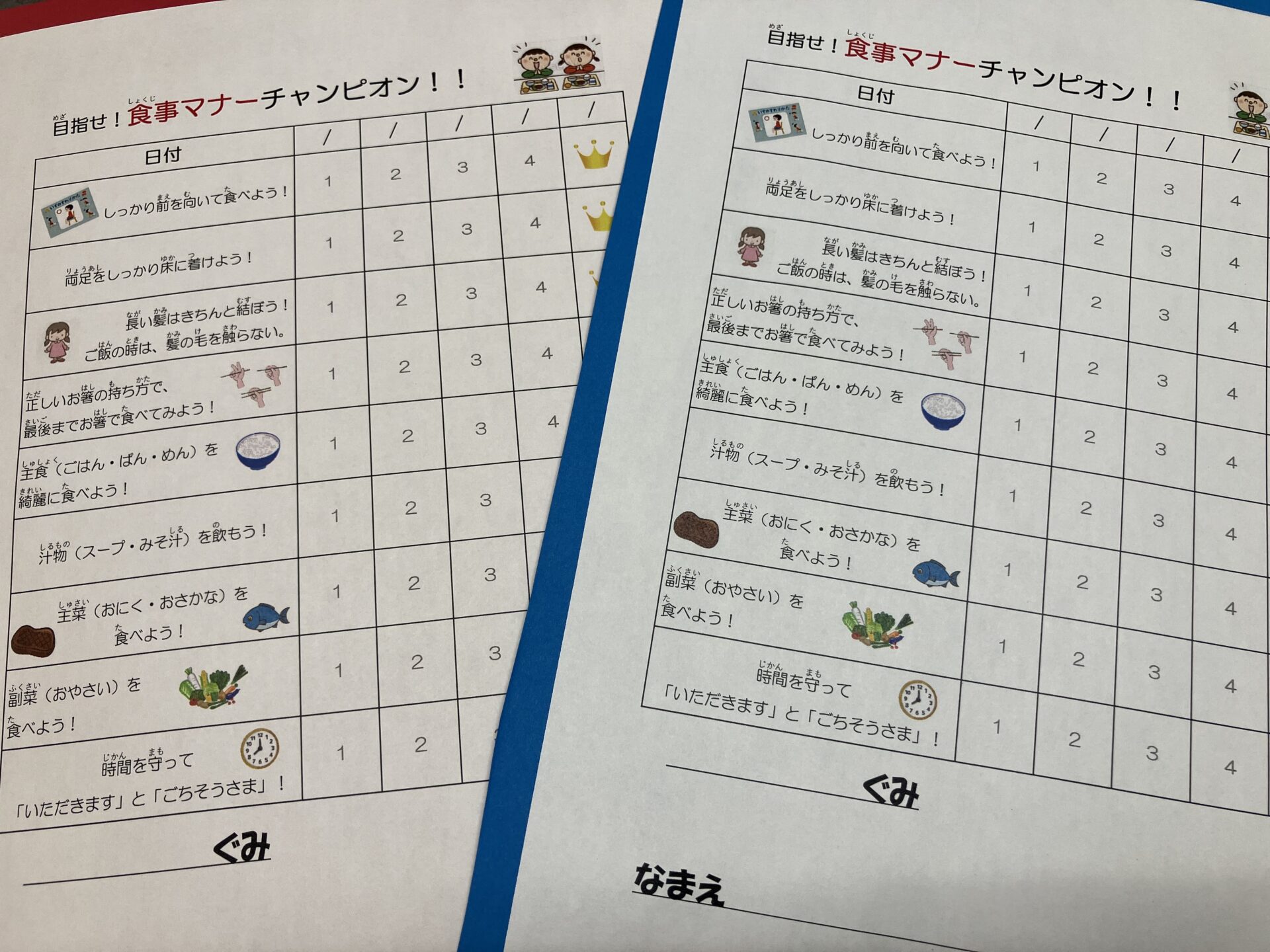 ⁂目指せ食事マナーチャンピオン！