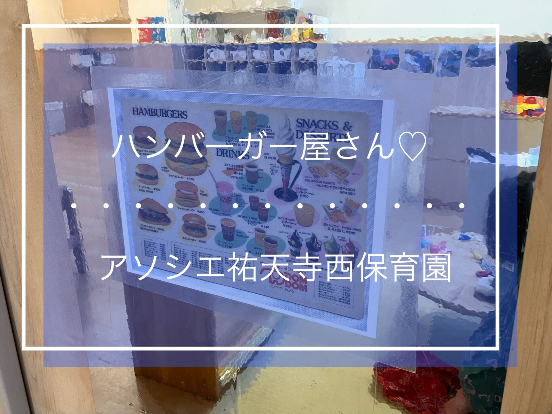 ハンバーガー屋さん🍔開店！