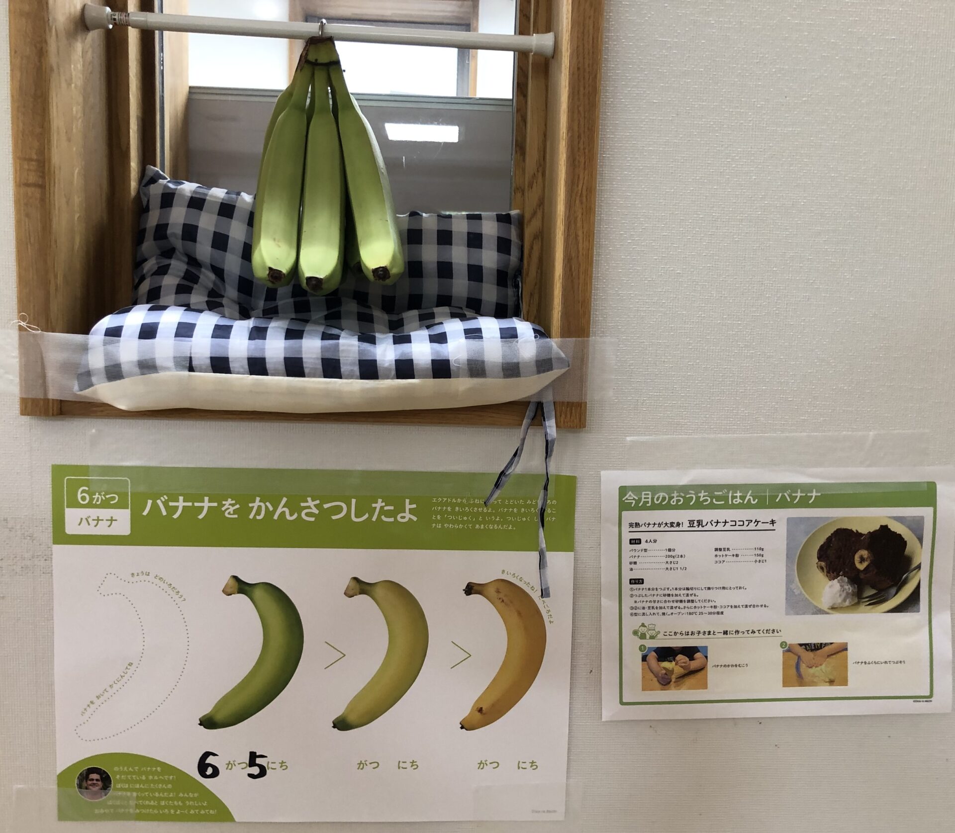 ⁂バナナが大変身！🍌