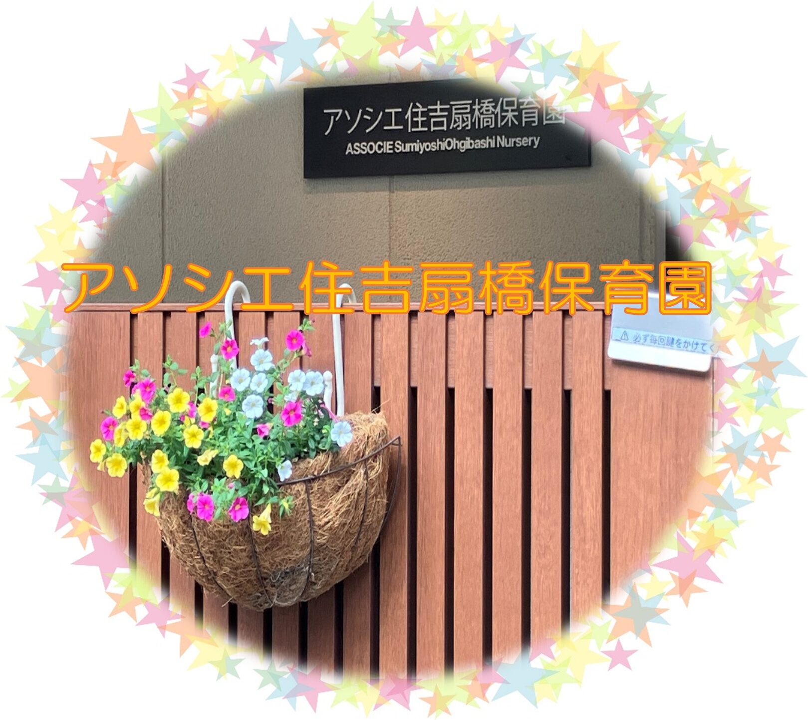 【食育】稲作り