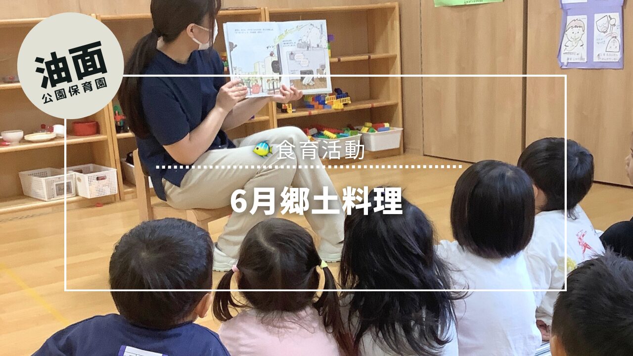 ⁂6月郷土料理《青森県》🗾