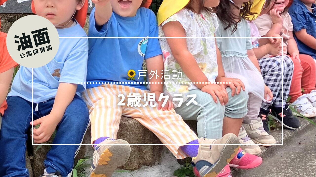 🌈お散歩コース紹介