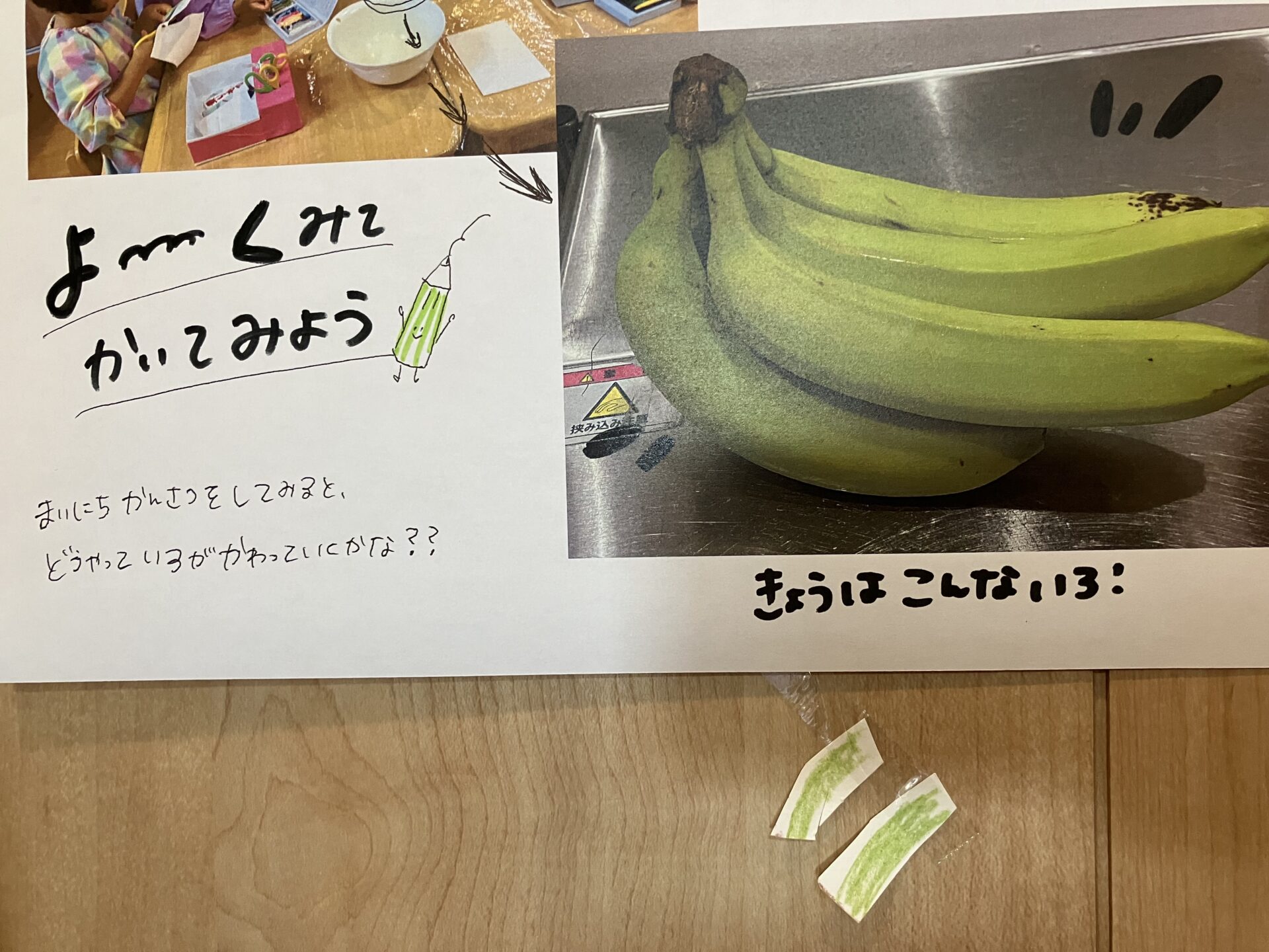 バ～ナナ🍌バナナ♪ | アソシエブログ