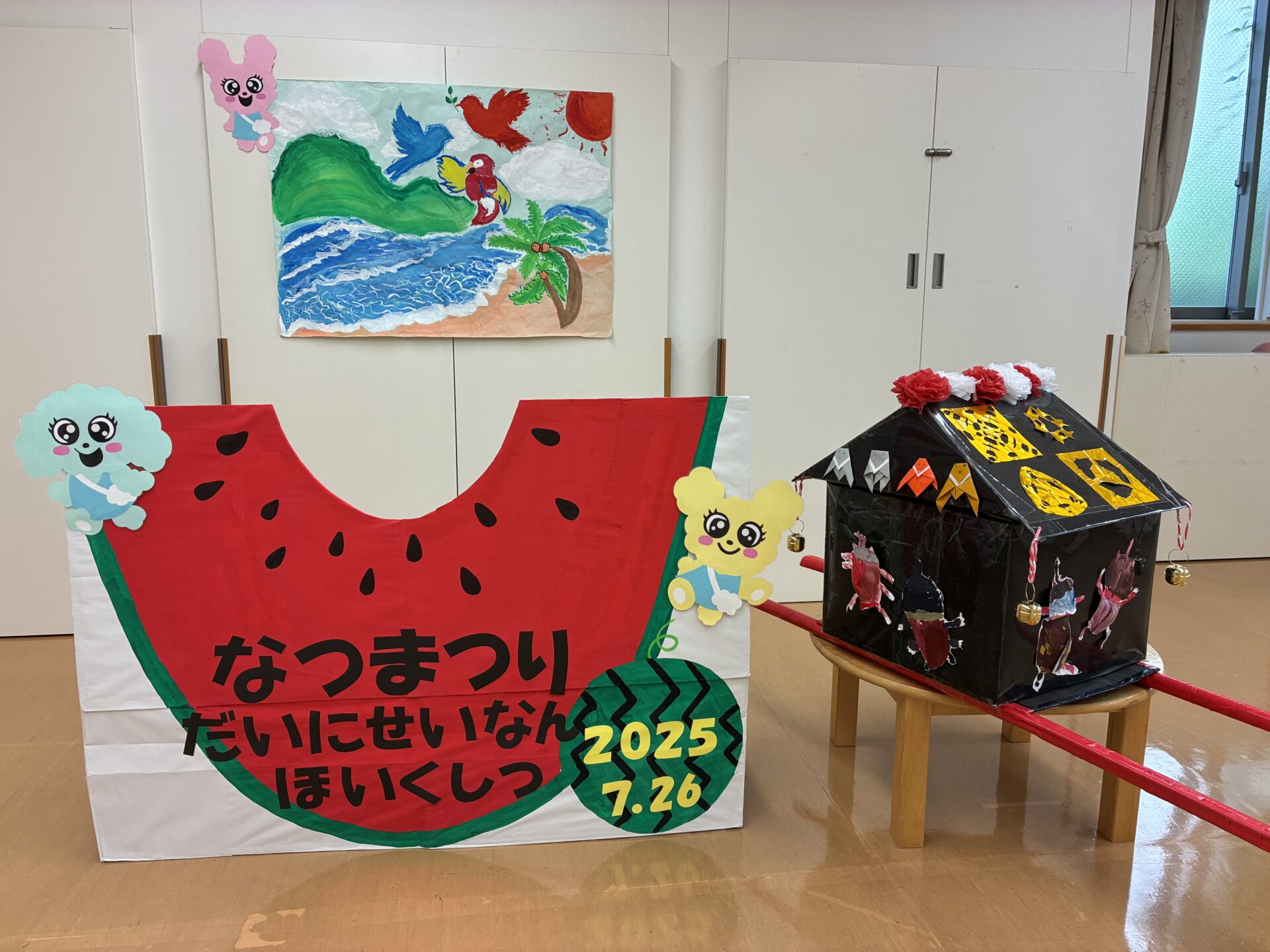 みんなでつくった夏祭り