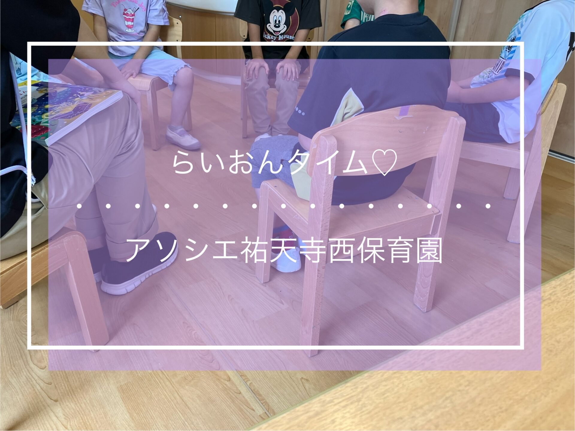 らいおんタイム🦁