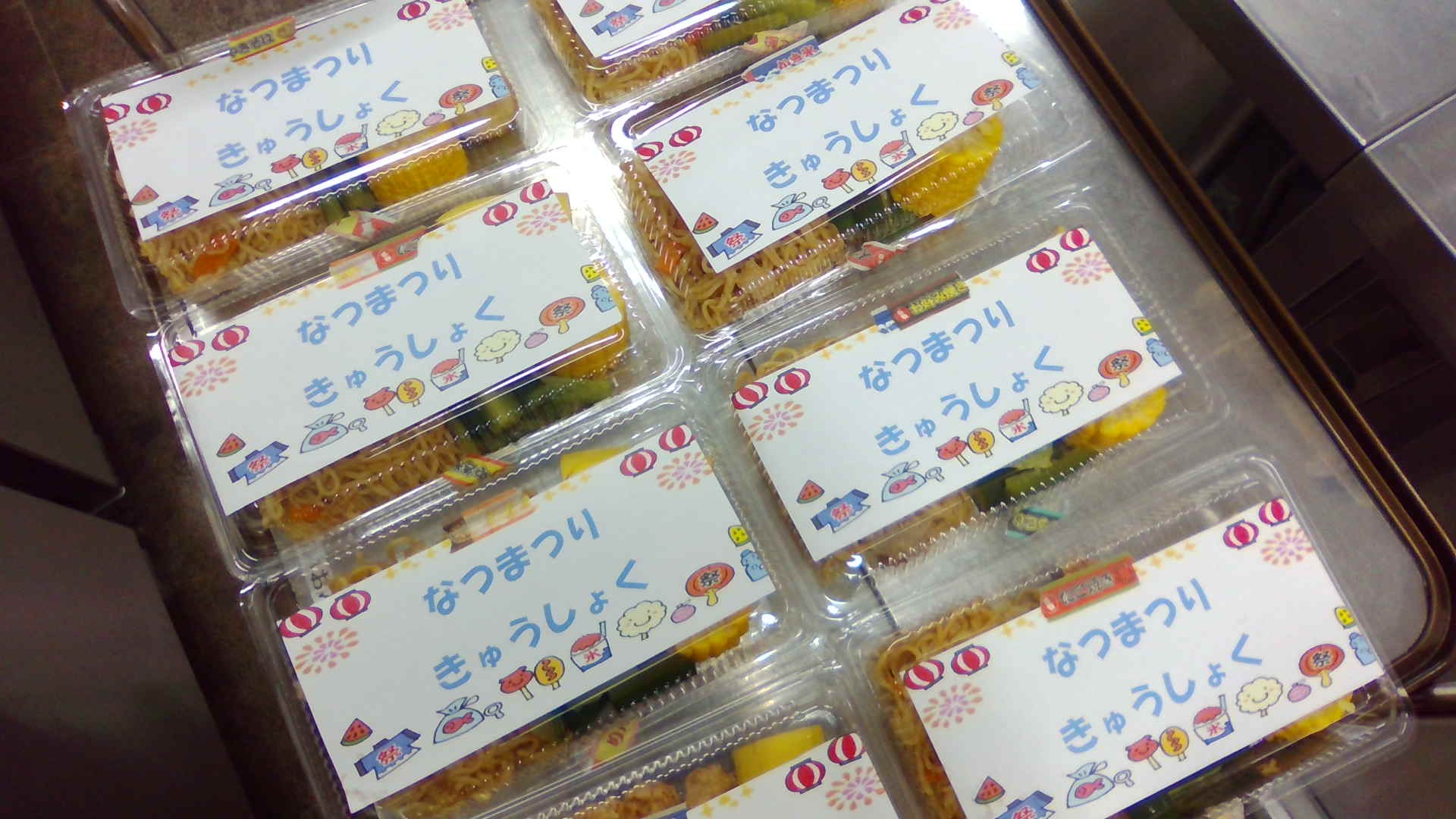 ⁂七夕＆夏祭り給食の紹介
